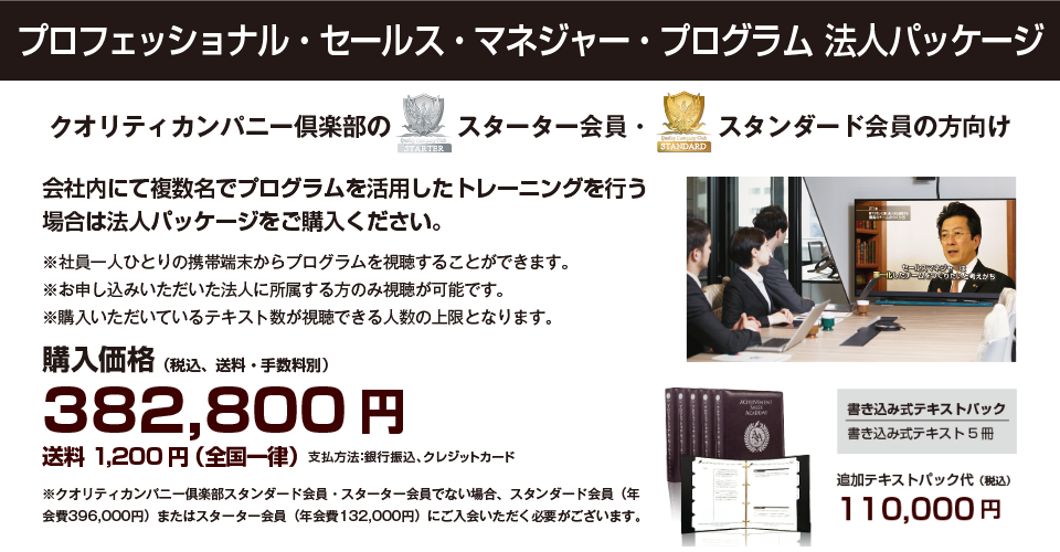 美品】アチーブメント教材2点 マスタープログラム＋セールス