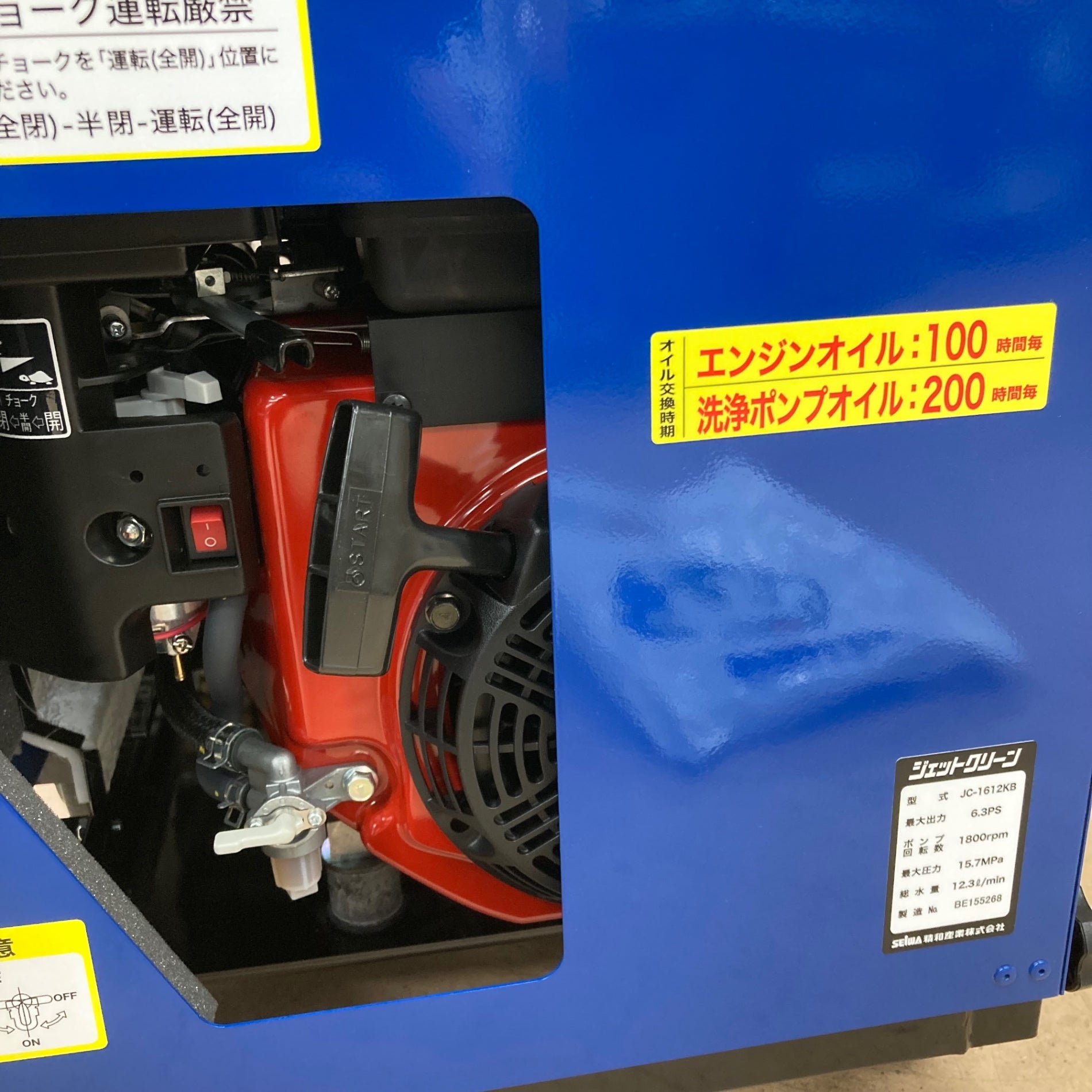 未使用品/店頭受取り限定】◇精和産業(セイワ/SEIWA) エンジン高圧洗浄