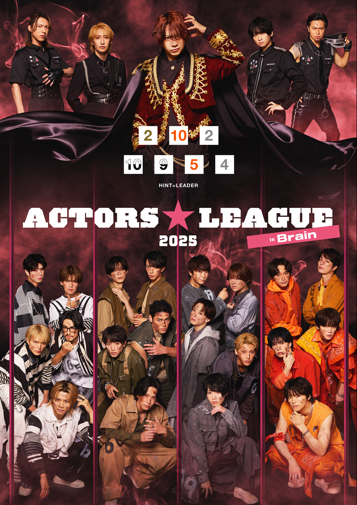 ACTORS☆LEAGUE in Brain 2025 ／ アクターズ☆リーグ 2025 公式