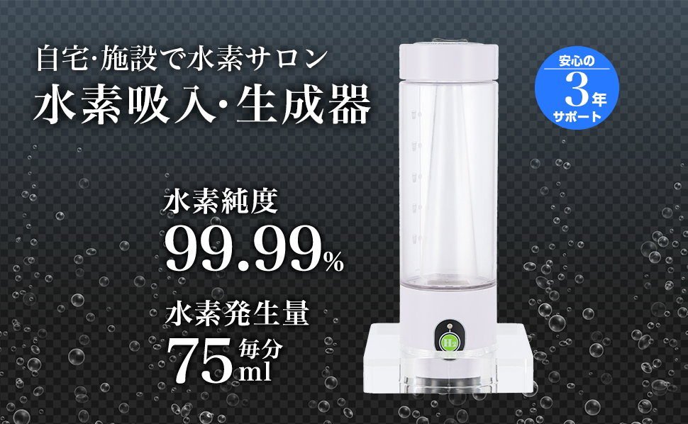 水素吸入・生成器｜アボックスジャパン株式会社｜ABOX JAPAN