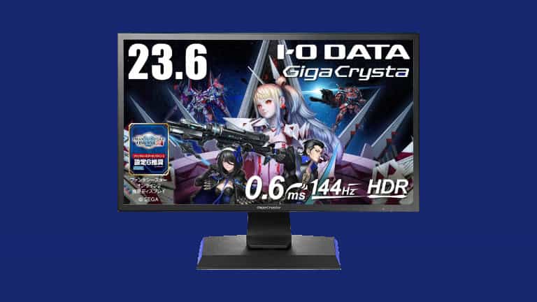 低残像・低遅延のゲーミングモニター！IODATA GigaCrysta EX