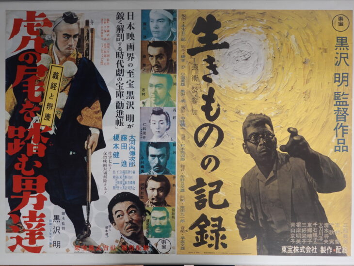 持込買取】黒澤明監督作品レーザーディスク特典復刻ポスター20枚セット