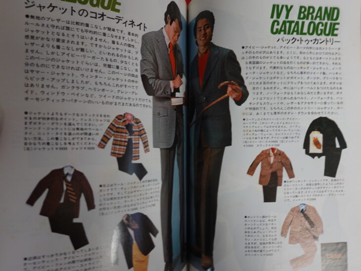 持込買取】メンズクラブ増刊アイビー特集号 第1集～第5集 ｜古本買取店