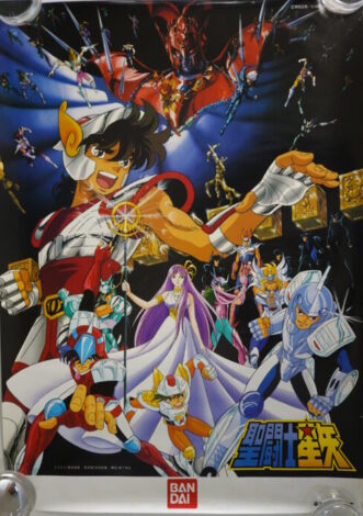 出張買取】聖闘士星矢ポスター『東映まんがまつり』他 ｜古本買取店