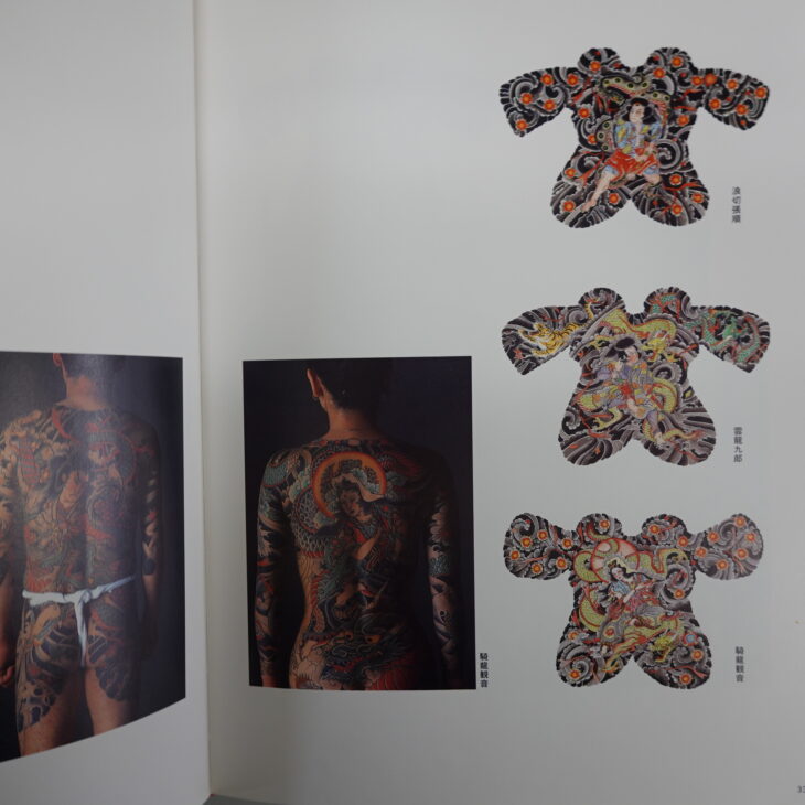 宅配買取】刺青豪華写真集「TATTOO OF HORICHO彫長 匠」 ｜古本買取店