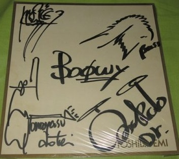 BOOWY直筆サイン色紙 | 古本買取店エーブック