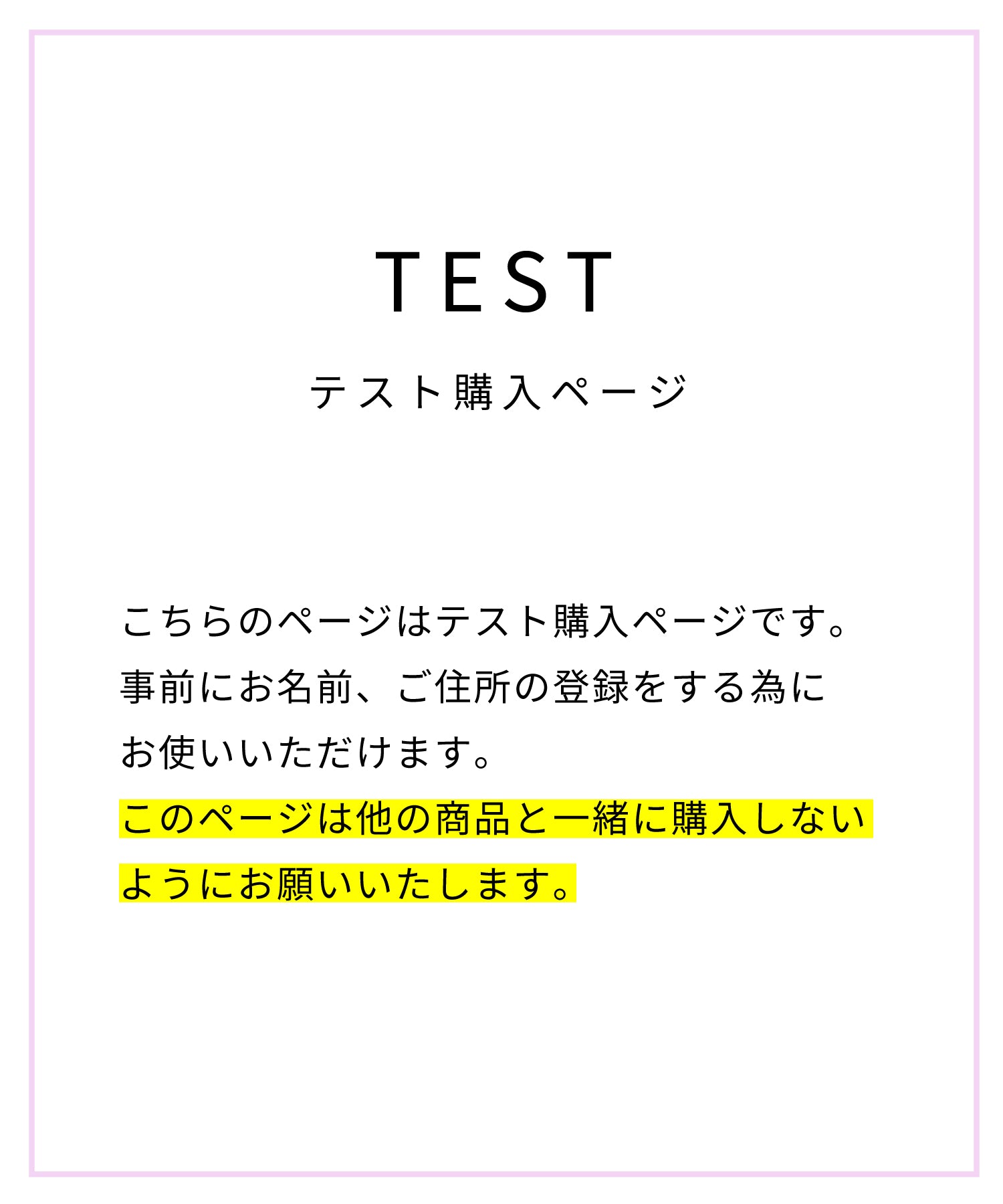 専用出品」なのに他のユーザーに横取りされました……購入予定だっ