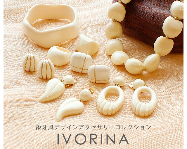 IVORINA】象牙風デザイン紐ネックレス/1160174***詳細情報