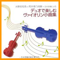 純正律音楽研究会】人と人、企業と企業、ビジネスとビジネスを結ぶ