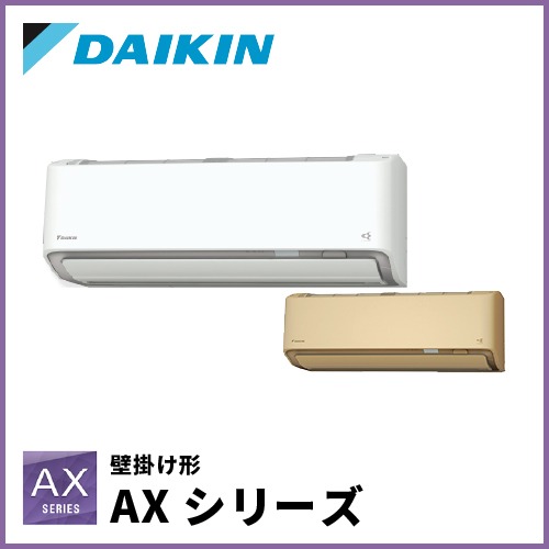 ダイキン（DAIKIN） | 業務用エアコン交換・取り付けはお任せ