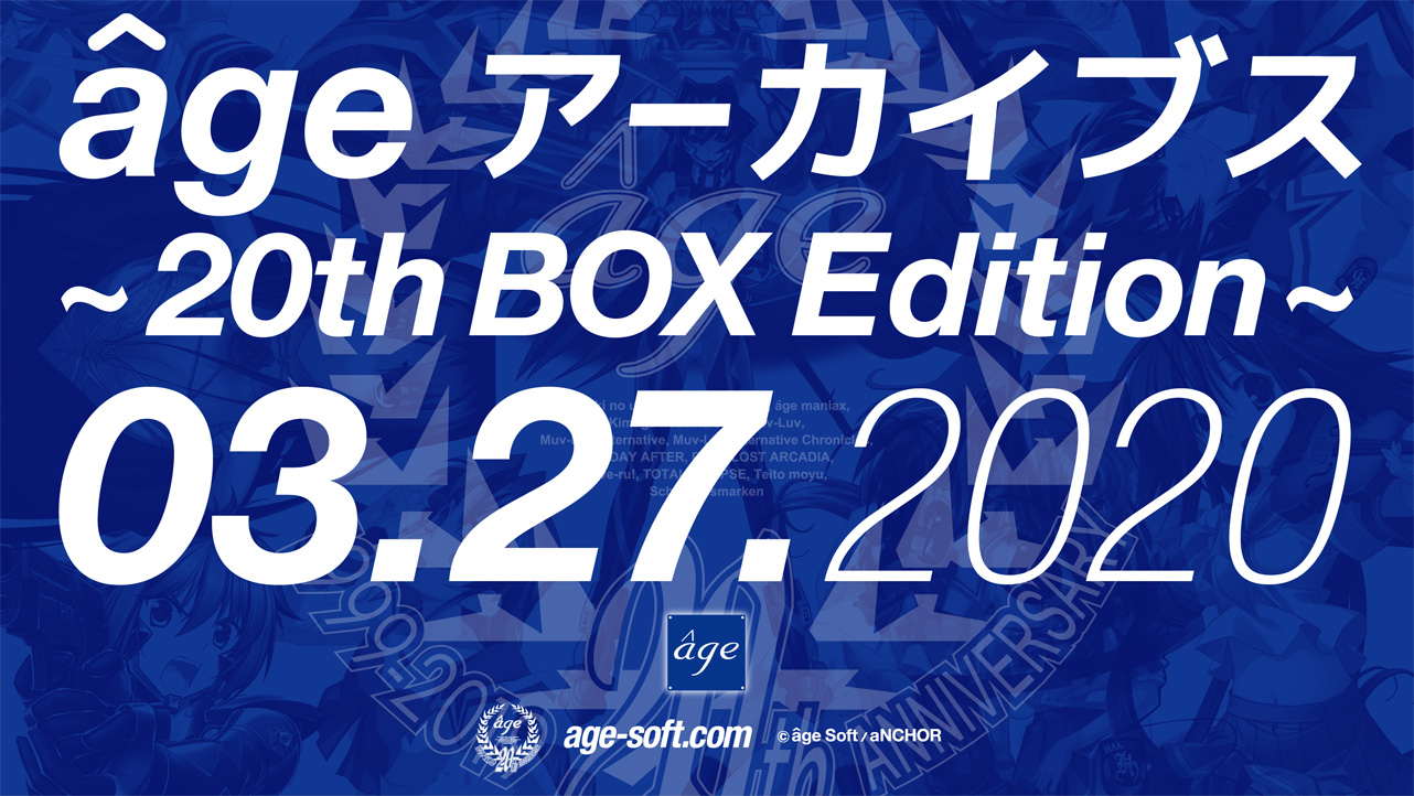 âge ARCHIVES 20th BOX Edition＋特典 âgeアーカイブス ～20thBOX