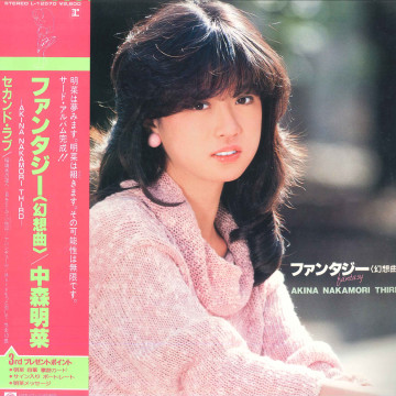 沢田研二 - 沢田研二デビュー20周年記念特別企画(ライブ) 架空のオペラ