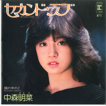 中森明菜 - 少女 A / 夢判断 レコードの通販店・販売の【レコードシティ】