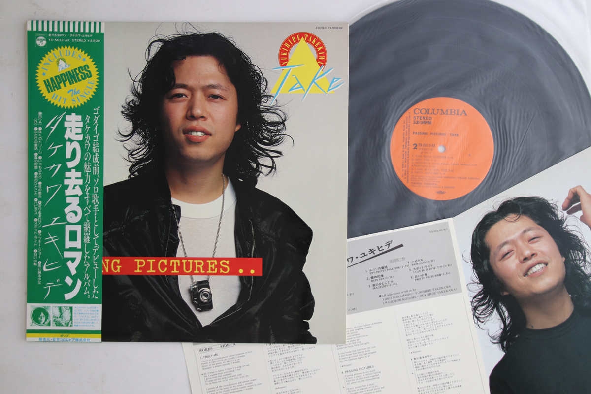 タケカワユキヒデ - 走り去るロマン レコードの通販店・販売の