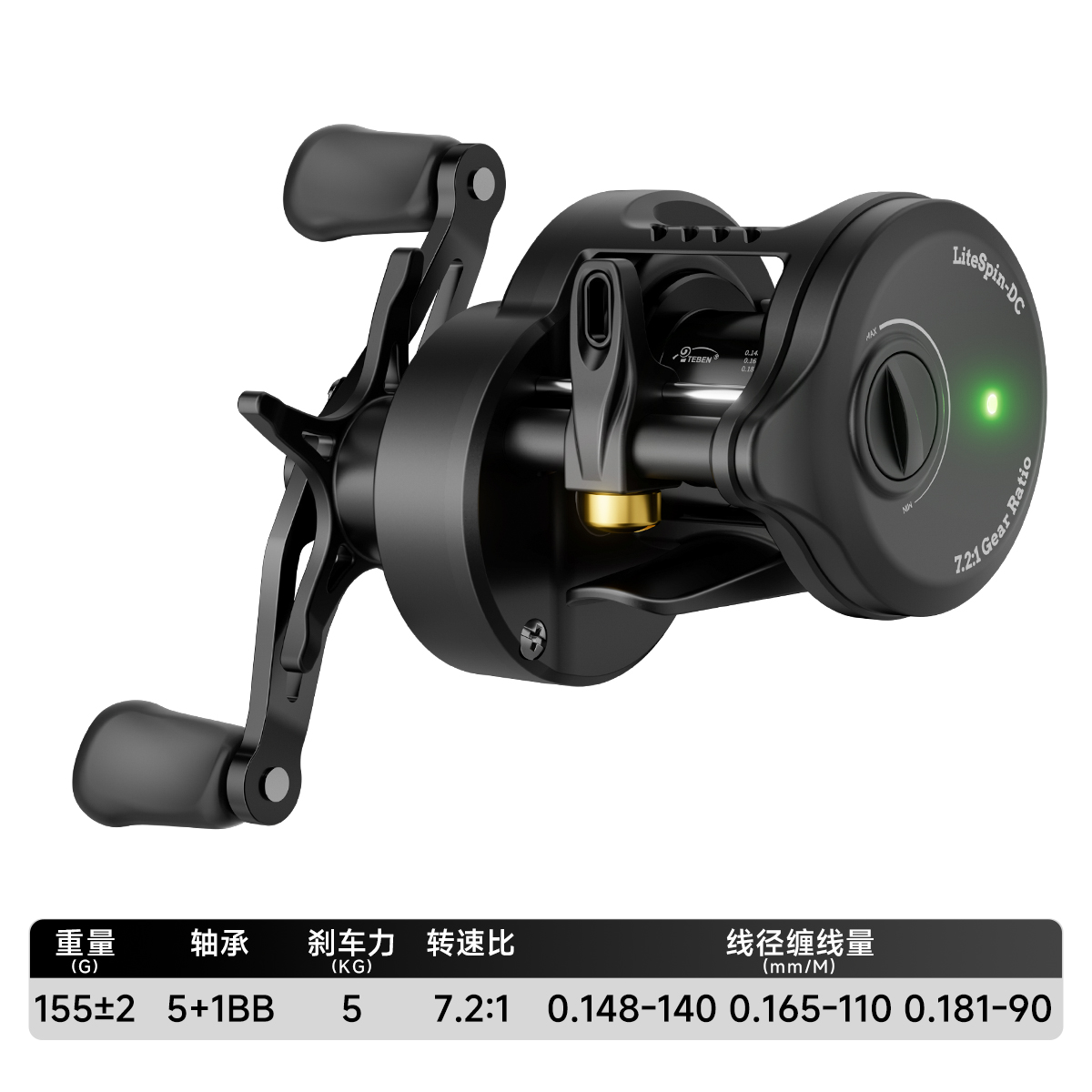 TEBEN LS150S/LSY150S DC フィッシングリール 7.2:1 磁力/SDC 電子