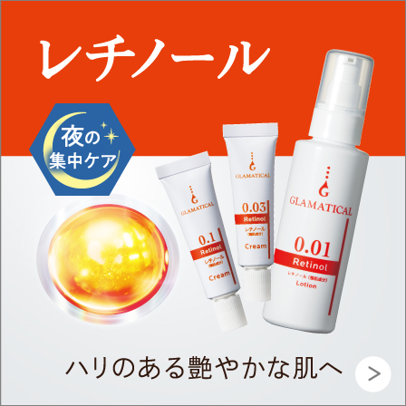 GLAMATICAL (グラマティカル) | イオン公式通販イオンスタイルオンライン