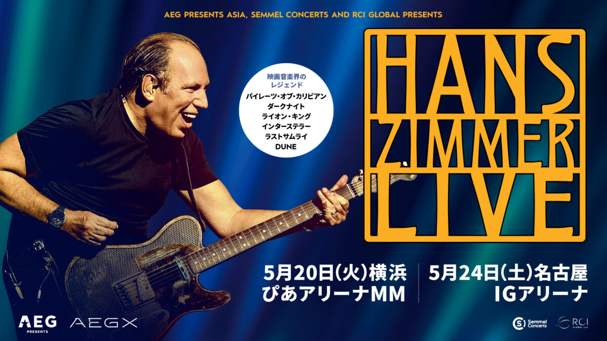 Hans Zimmer Live in Nagoya | AEGX OFFICIAL WEBSITE | AEGX OFFICIAL