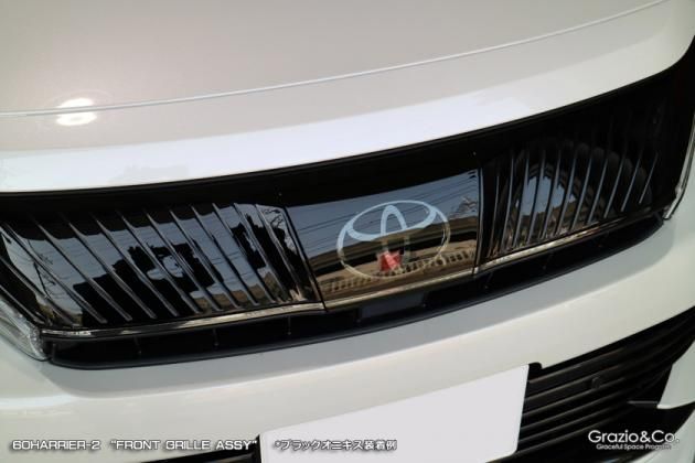 60/65 ハリアー 後期 Grazio&co. フロントグリルASSY / 品揃え多数の