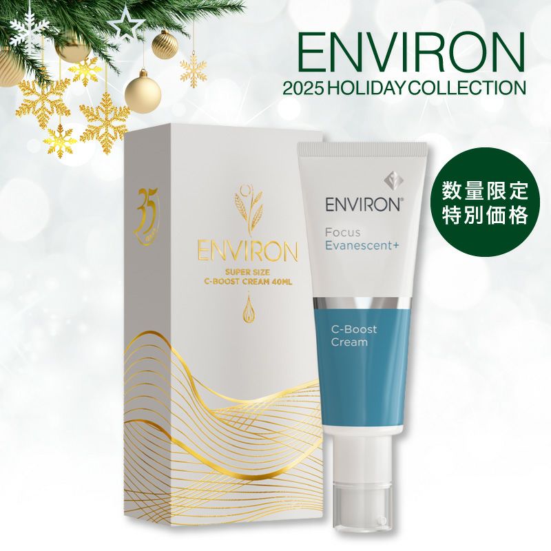 エンビロン GIFT COLLECTION】フォーカスオンラディアンスヴァイ