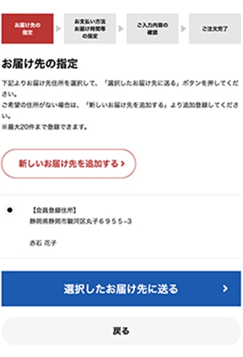ご注文方法 | AKAISHI 公式通販