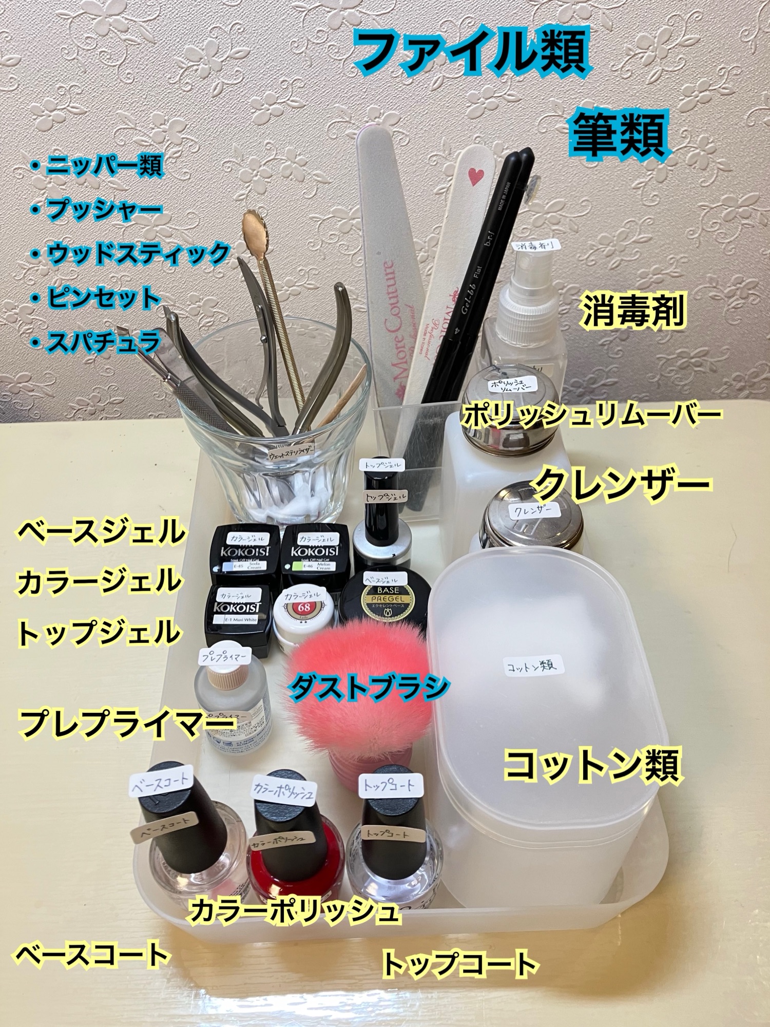 お得ネイリスト検定用品セット（ツール、ブラシ、容器付き） お得