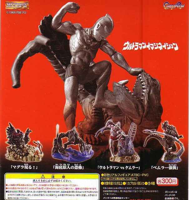 □ウルトラマン イマジネーション ①□全4種