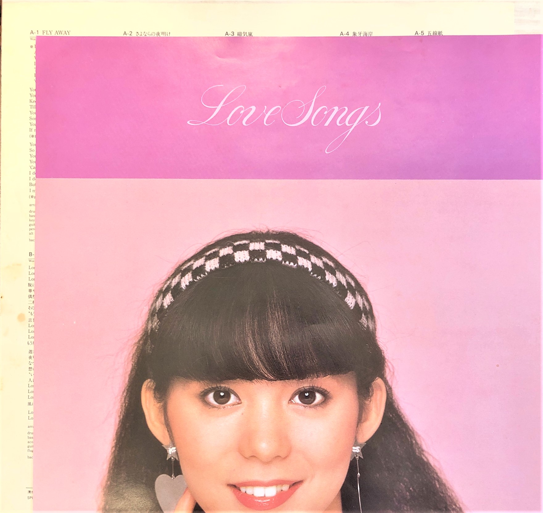 竹内まりや ‎– Love Songs | 中古レコード通販・買取のアカル・レコーズ