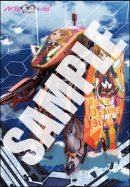 ニュース｜AKB0048 公式サイト