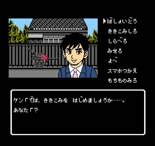 秋田・男鹿ミステリー案内 凍える銀鈴花」の最新情報が明らかに