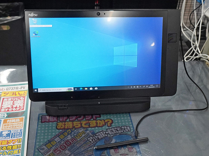 Core i7+8GBメモリ搭載13.3型タブレット「ARROWS Tab」が19,800円