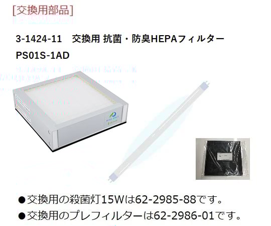 4-6770-02 クリーンベンチ（殺菌灯付き）900×503×811mm CT-900UVAX-L