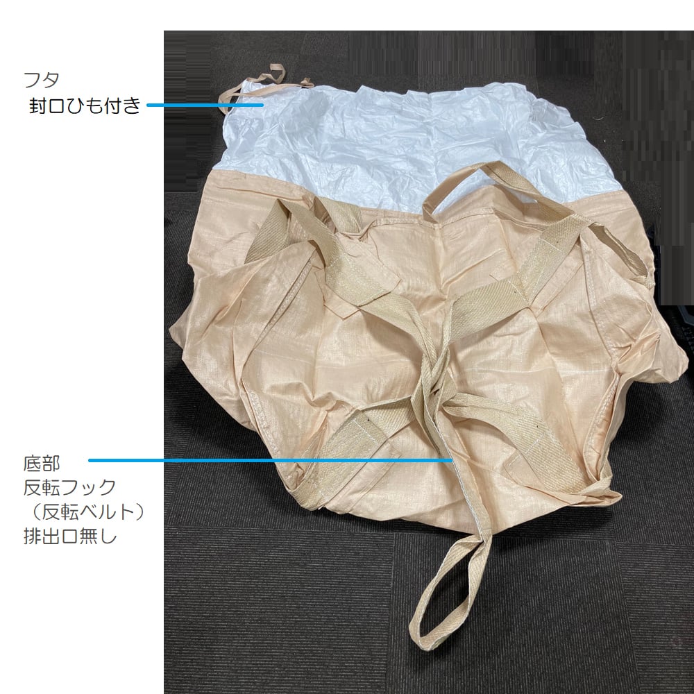 4-2853-01 フレコンバッグ JIS Z 1651適合 FZ3-1000 【AXEL】 アズワン