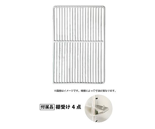 60-5673-90 棚網・棚受け GRD-Xシリーズ用（本体幅610mm） 【AXEL