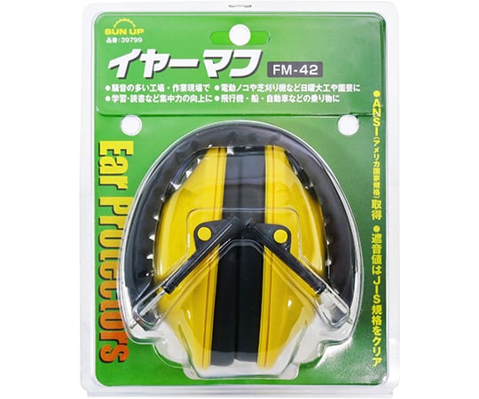 63-5456-52 イヤーマフ FM-42 【AXEL】 アズワン