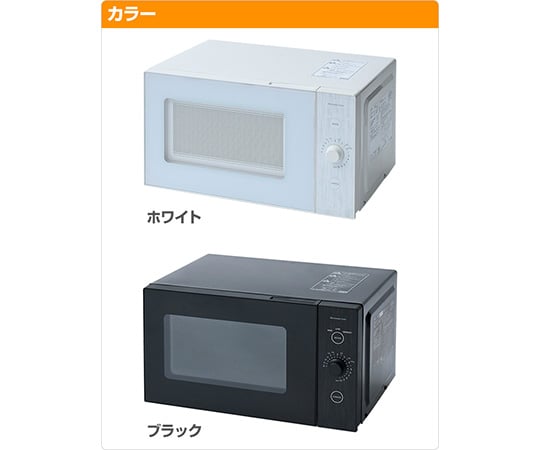 電子レンジ 18L ヘルツフリー フラットテーブル ホワイト YRL-F180(W