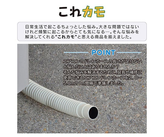 64-5152-94 エアコンドレンホース GA-KW011 2m 【AXEL】 アズワン