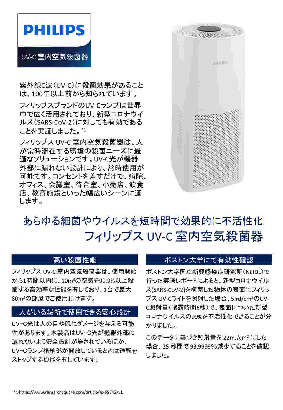 64-9063-73 UV-C 室内空気除菌器 UVCA200 128W 16 【AXEL】 アズワン