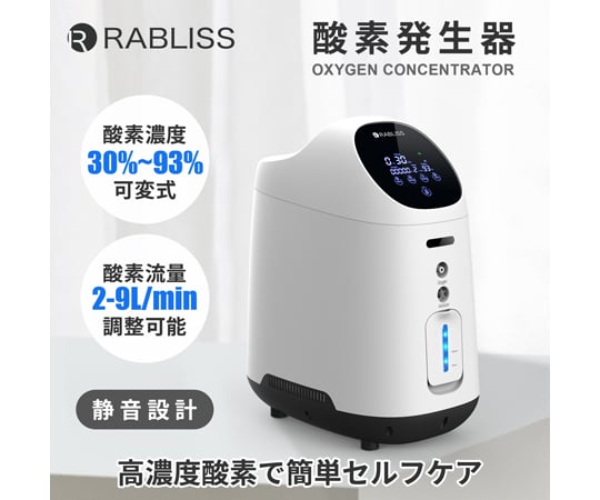 65-8763-14 酸素発生器 2L KO306 【AXEL】 アズワン