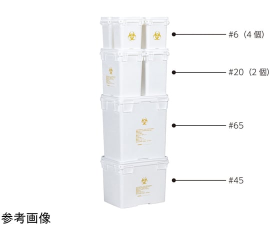 67-2196-58 医療用廃棄物容器 ミッペール #20 10個入 67818900WT00