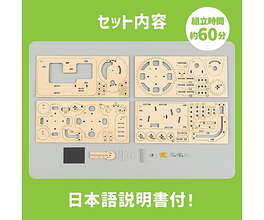 68-5386-07 木製ピンボール式コースタークラフトキット 58446 【AXEL