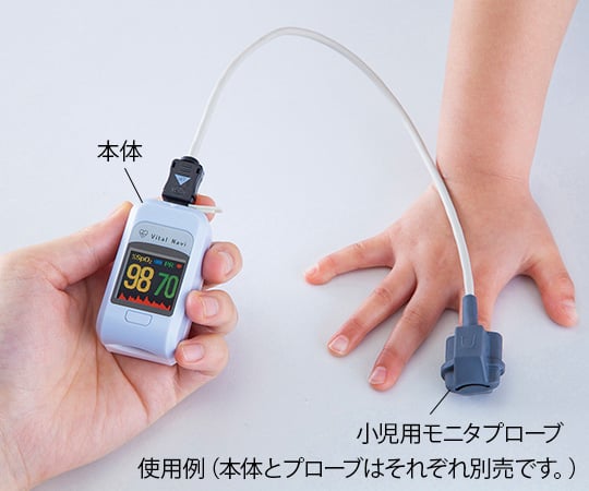 7-7518-01 バイタルナビ パルスオキシメータ（プローブ対応タイプ