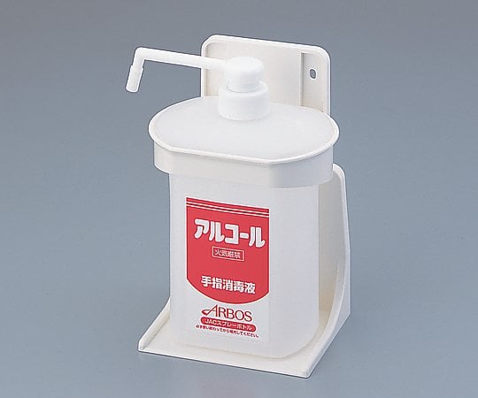 2-7339-02 アルコール液用ボトルホルダーセット S 【AXEL】 アズワン