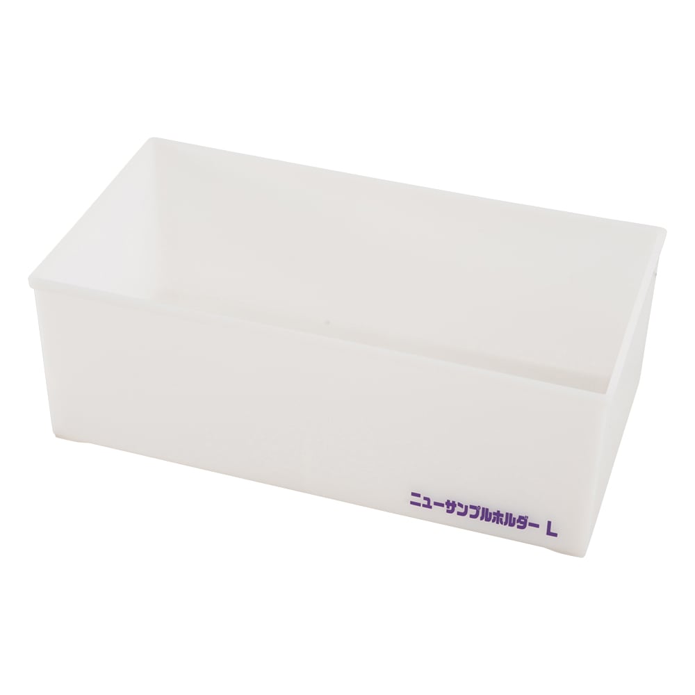 3-2211-22 ニューサンプルホルダー 本体L 【AXEL】 アズワン