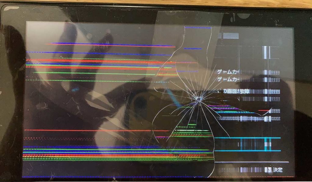 Nintendo Switch「スイッチ」の液晶画面が割れてしまった故障の修理を