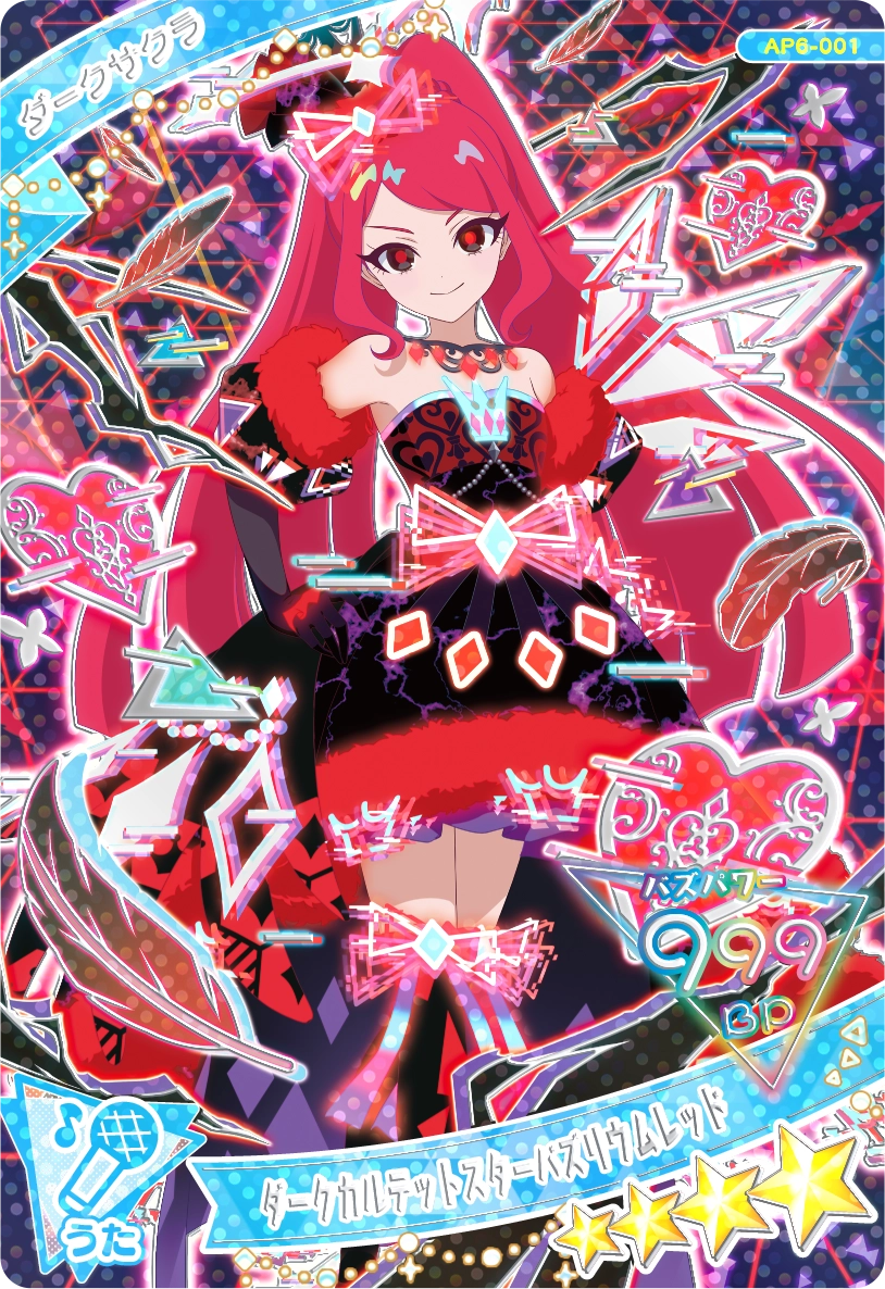 6だん】カードリスト | ひみつのアイプリ | スペシャルサイト | タカラ