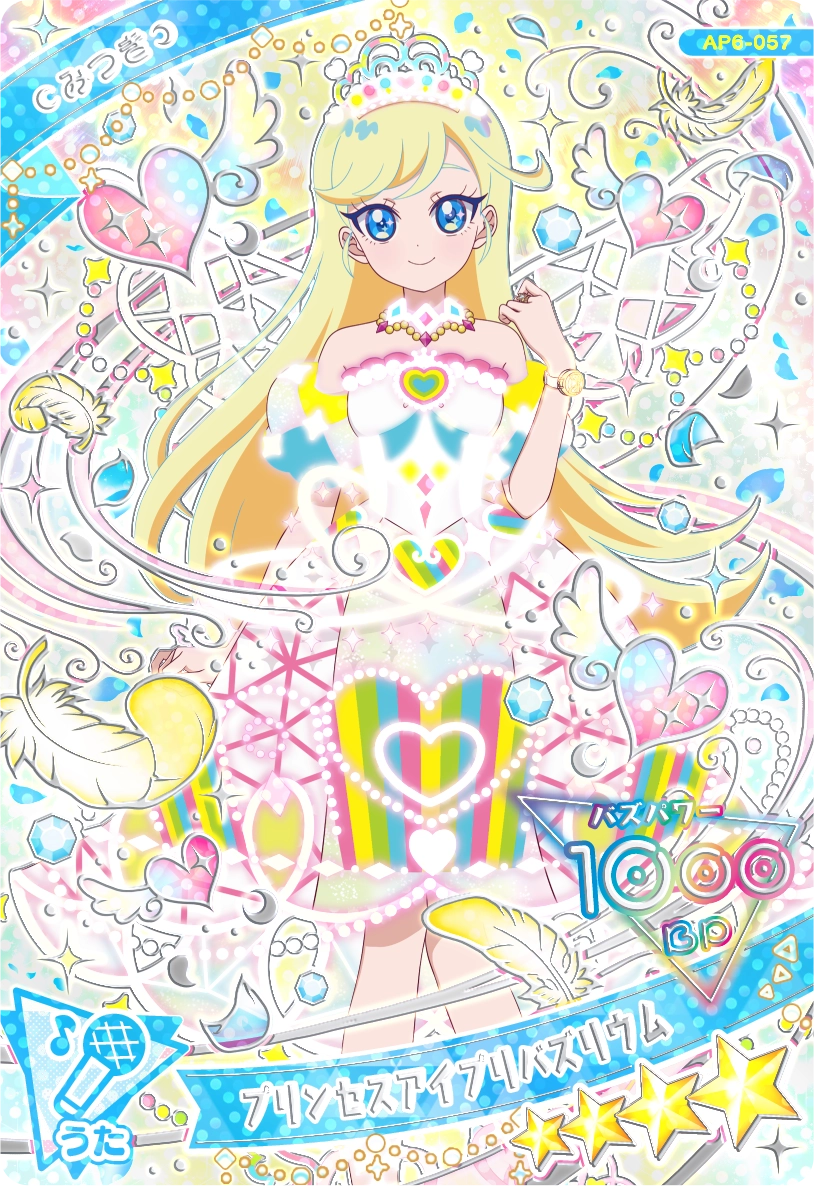 6だん】カードリスト | ひみつのアイプリ | スペシャルサイト | タカラ