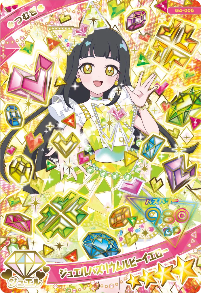 アイプリカード♪コレクショングミ | ひみつのアイプリ | スペシャル