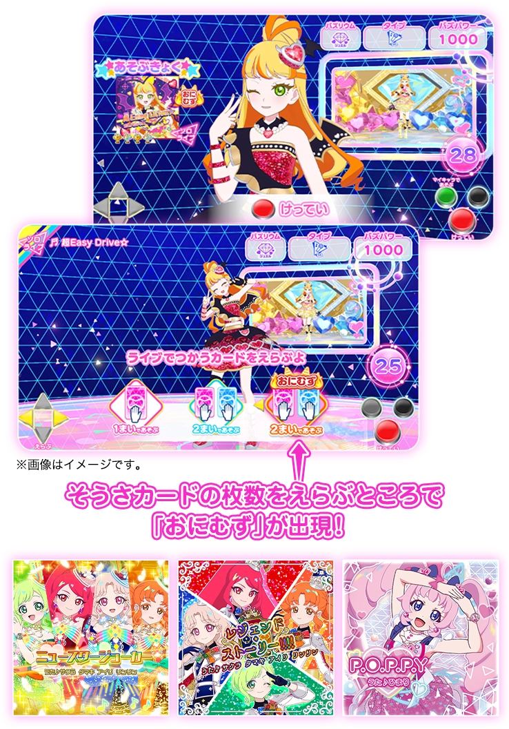 リング5だん】最新弾情報 | ひみつのアイプリ | スペシャルサイト