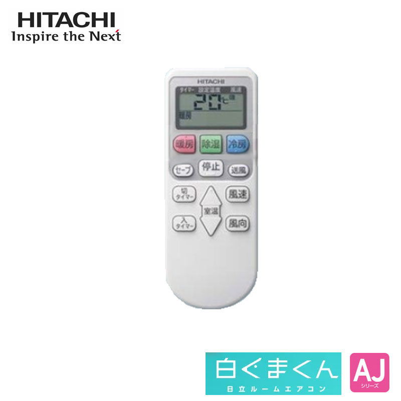 RAS-AJ40M 日立 家庭用エアコン 白くまくん 壁掛形 14畳用 単相100V