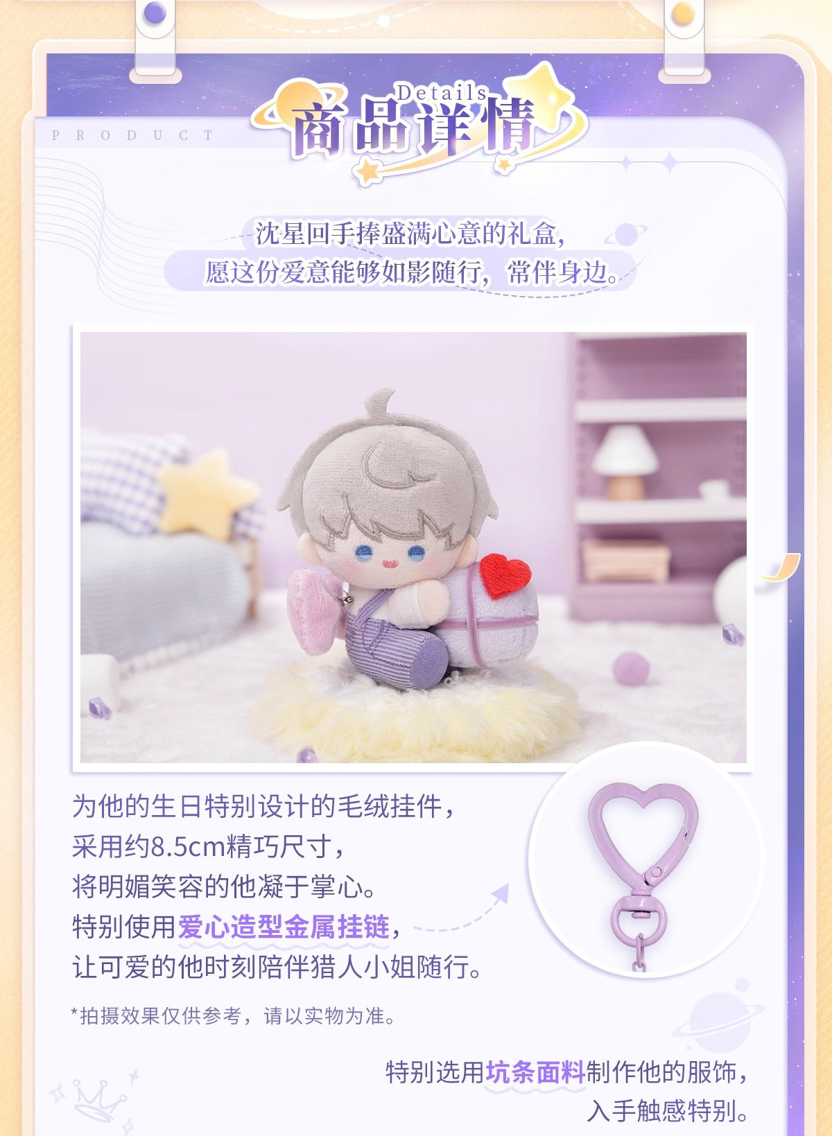 恋と深空 セイヤ 2025誕生日グッズ ぬいぐるみ＆レターセット（26年5月